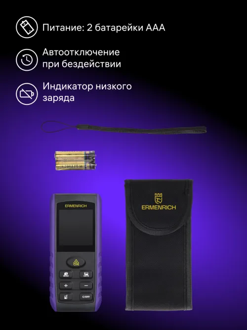 Лазерная рулетка Ermenrich Reel PRO GE40,  14