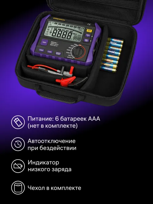 Тестер изоляции Ermenrich Ping ET50,  17