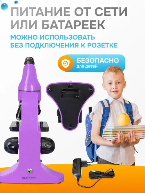 Микроскоп Levenhuk Rainbow 50L PLUS,  34