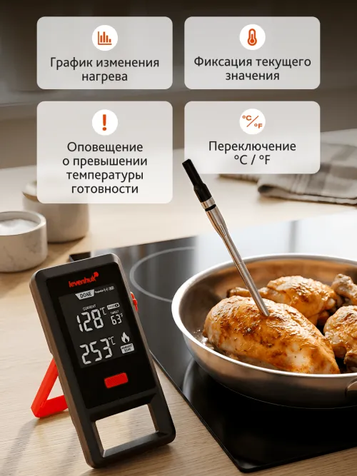 Термометр для мяса Levenhuk Wezzer Grill BT30,  14