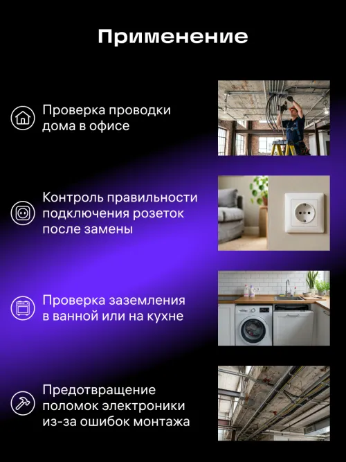 Тестер заземления Ermenrich Ping ET60,  18