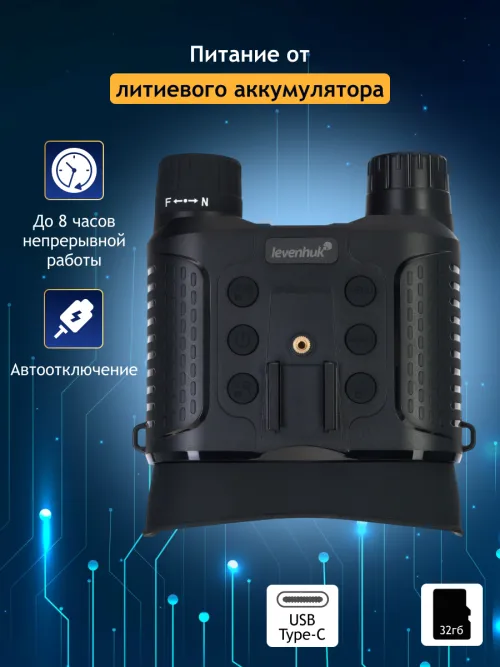 Бинокль цифровой ночного видения Levenhuk Halo 13X Helmet, с креплением на голову,  19