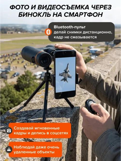 Фотобинокль Levenhuk Kelvin Snap 10x50,  24