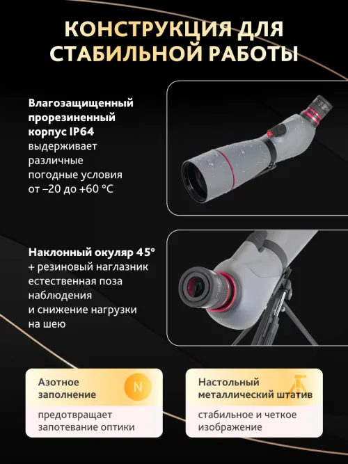 Зрительная труба Levenhuk New Blaze PLUS 70,  19