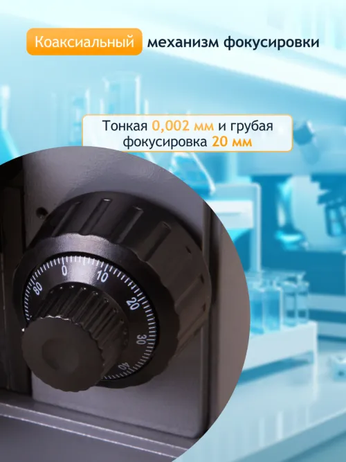 Микроскоп Levenhuk 320 PLUS, монокулярный,  28