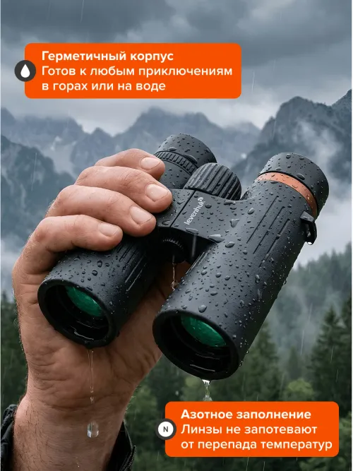 Фотобинокль Levenhuk Kelvin Snap 8x42,  27