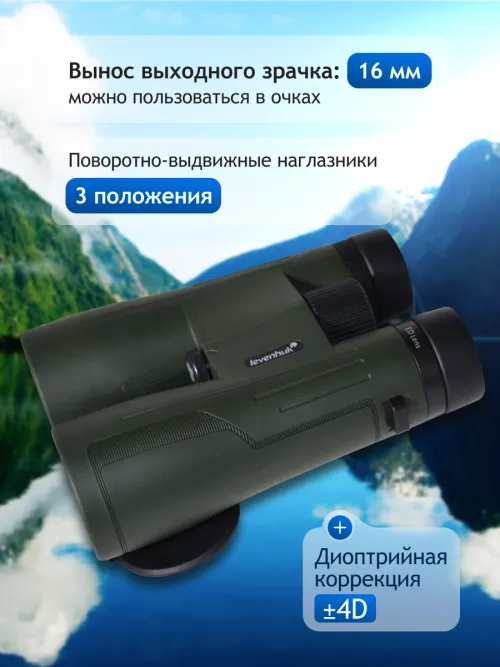 Бинокль Levenhuk New Karma PRO ED 16x50,  16