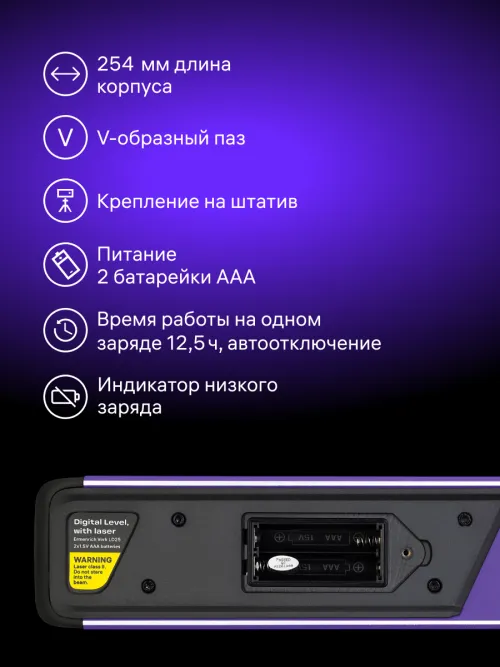 Цифровой уровень Ermenrich Verk LD25, с лазером,  10
