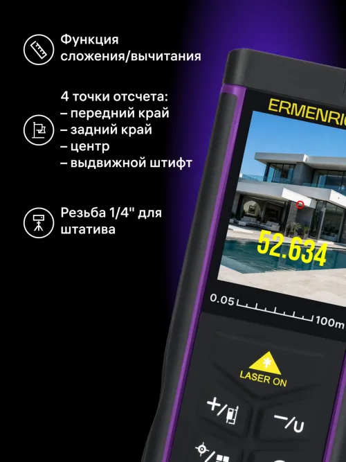 Лазерная рулетка Ermenrich PRO LR100, с камерой,  16