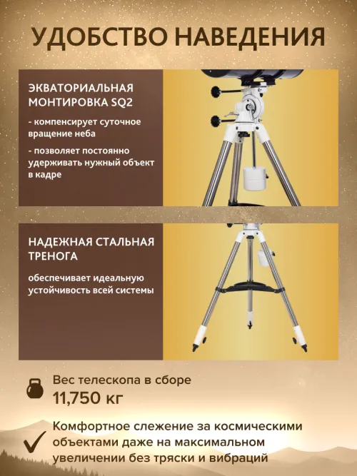 Телескоп Levenhuk New Skyline PLUS 130/650P SQ2,  18