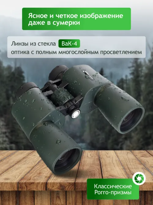 Бинокль Levenhuk New Sherman PRO 7x50,  15