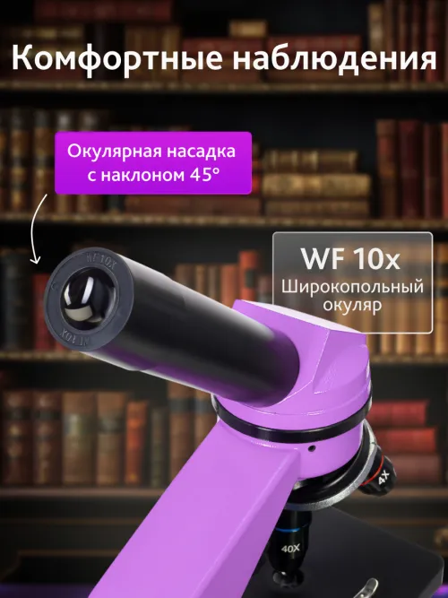 Микроскоп Levenhuk Rainbow 2L,  16