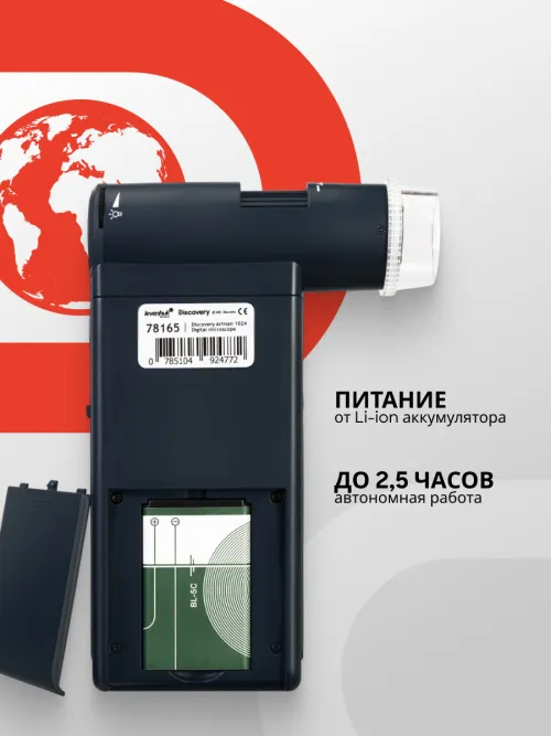 Микроскоп цифровой Levenhuk Discovery Artisan 1024,  18