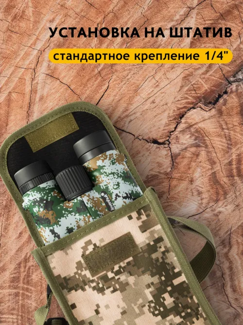 Бинокль камуфляжный Levenhuk Camo 10x42 с сеткой,  20