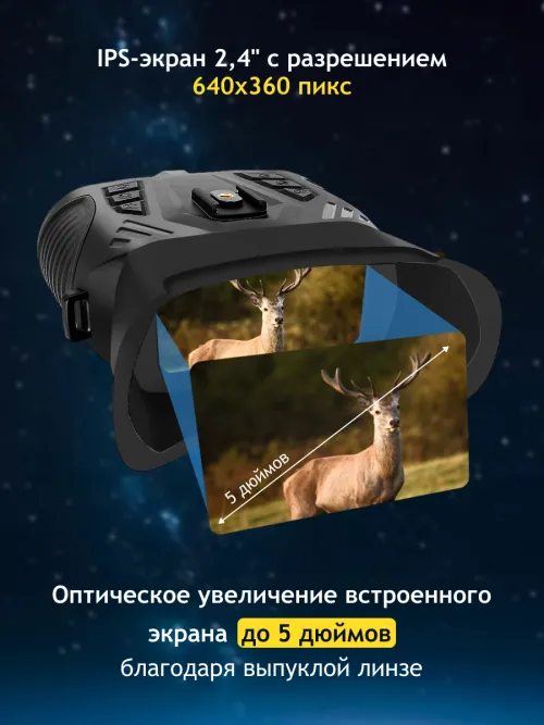 Бинокль цифровой ночного видения Levenhuk Halo 50XN GPS,  21