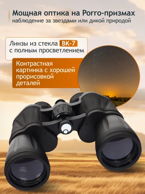 Бинокль Levenhuk New Atom 20x50,  15