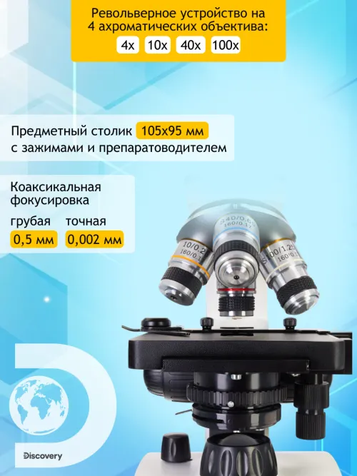 Микроскоп Levenhuk Discovery Atto Polar с книгой,  18