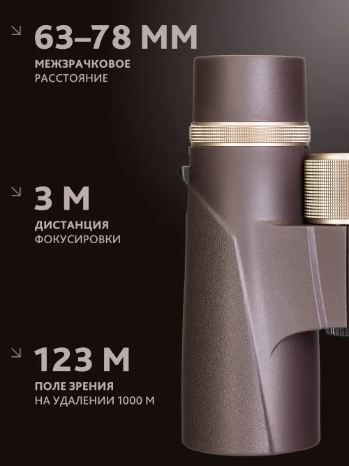 Бинокль Levenhuk New Vegas ED 8x42,  17