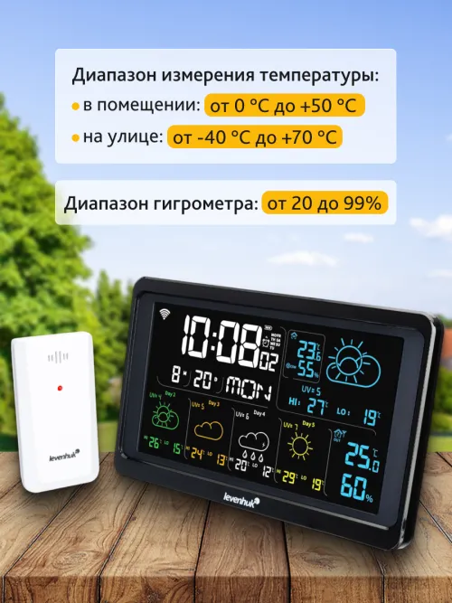 Метеостанция Levenhuk Wezzer PLUS LP80,  17