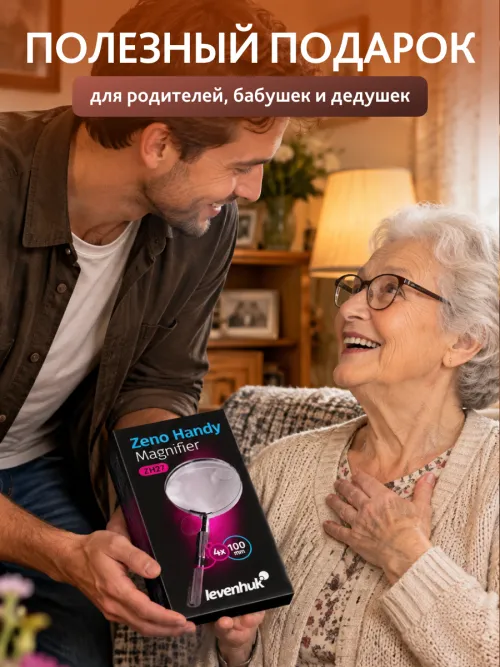 Лупа ручная Levenhuk Zeno Handy ZH27,  17