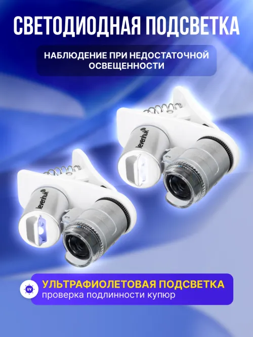 Микроскоп карманный для проверки денег Levenhuk Zeno Cash ZC4,  12
