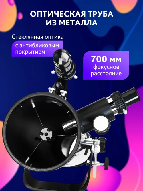 Телескоп Levenhuk Discovery Spark 767 AZ с книгой,  17