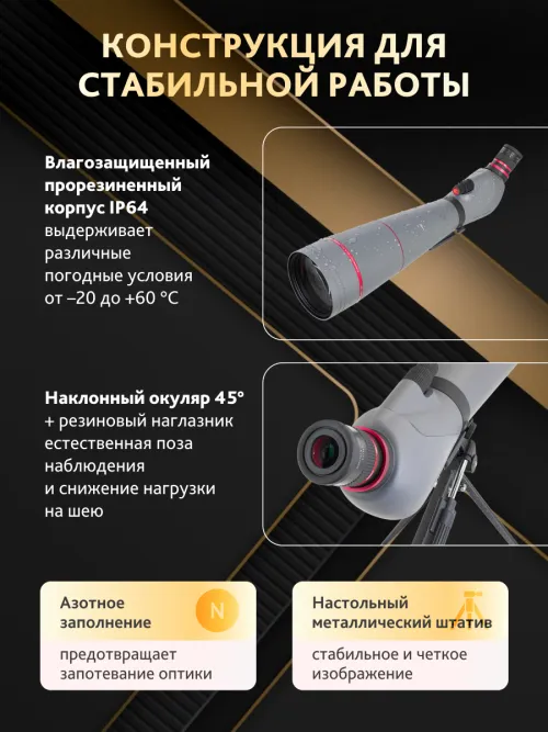 Зрительная труба Levenhuk New Blaze PLUS 100,  19