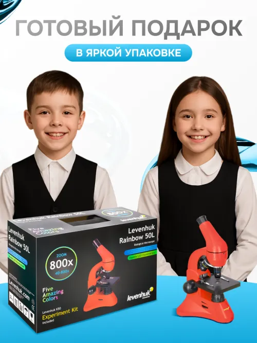Микроскоп Levenhuk Rainbow 50L,  27