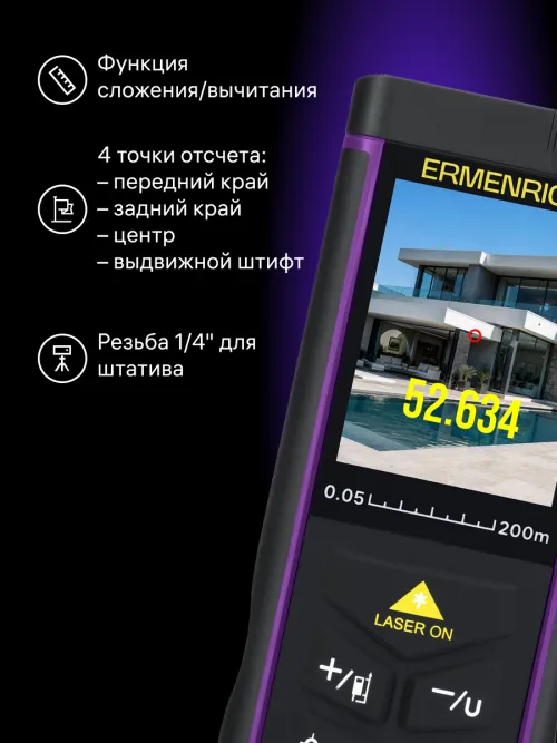 Лазерная рулетка Ermenrich PRO LR200, с камерой,  16