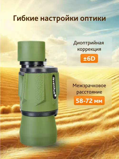 Бинокль Levenhuk Travel 10x40,  17