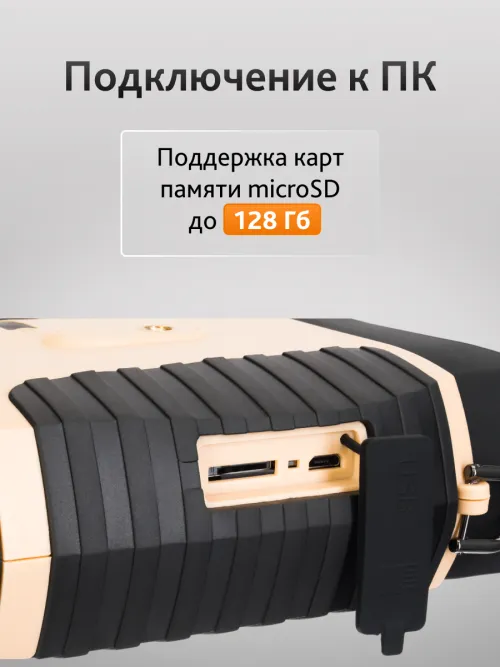 Бинокль ночного видения Levenhuk Atom Digital DNB300,  20