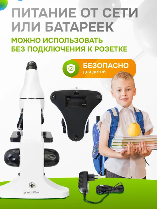 Микроскоп Levenhuk Rainbow 50L PLUS,  34