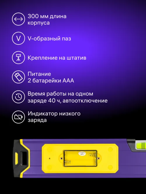 Цифровой уровень Ermenrich Verk LL30,  10