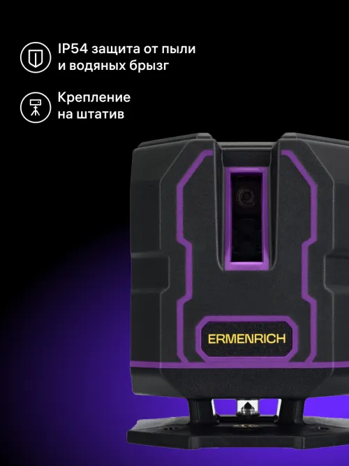 Лазерный уровень Ermenrich PLUS LV30,  18