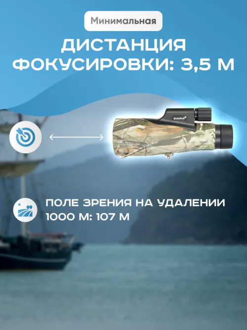 Монокуляр камуфляжный Levenhuk Camo Pine 10x56 с сеткой,  6