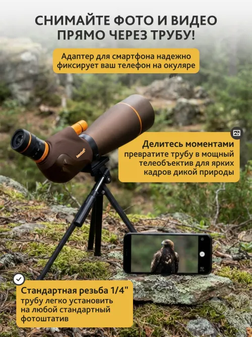 Зрительная труба Levenhuk New Blaze PRO 80,  7