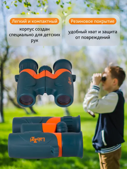 Бинокль Levenhuk LabZZ B2,  12