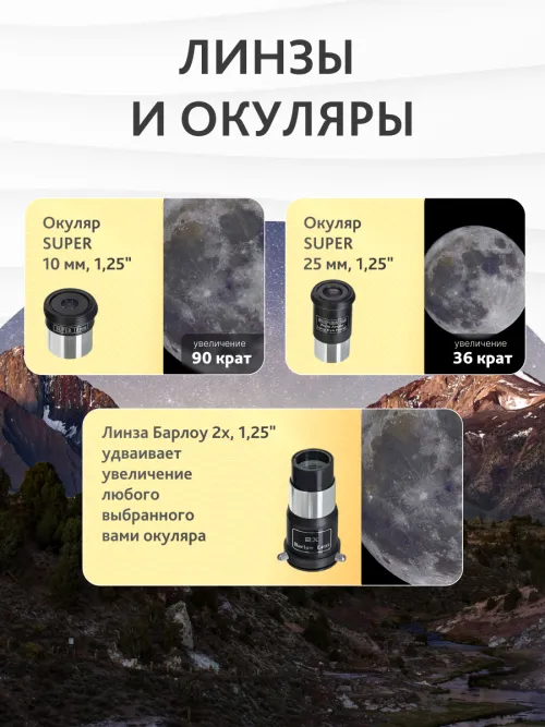 Телескоп Levenhuk New Skyline PLUS 90/900 AZ3,  19