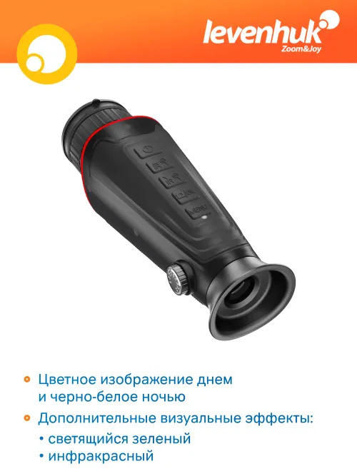Монокуляр цифровой ночного видения Levenhuk Halo 20X PLUS,  16
