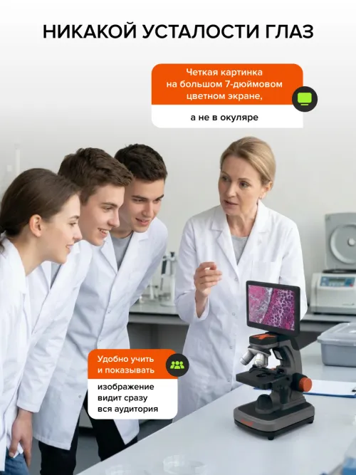 Фотомикроскоп Levenhuk Kelvin Touch KM5,  20
