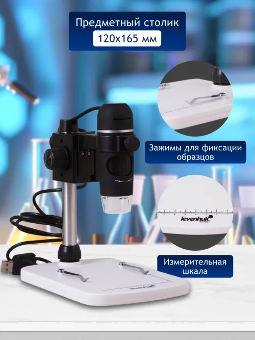 Микроскоп цифровой Levenhuk DTX 90,  16