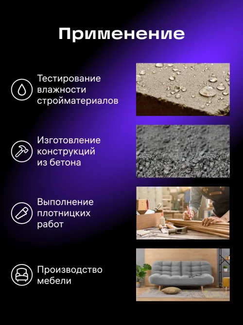 Датчик влажности Ermenrich Wett MW10,  13