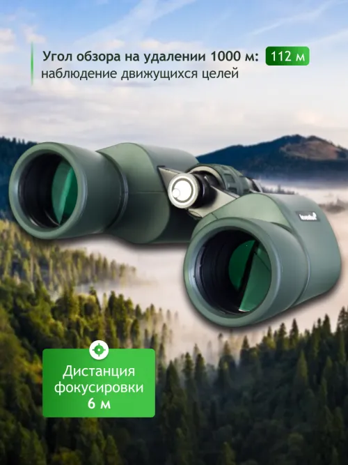 Бинокль Levenhuk New Sherman PRO 10x42,  17