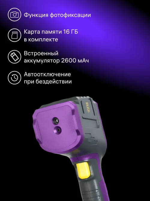 Тепловизор строительный Ermenrich Seek TV50,  17