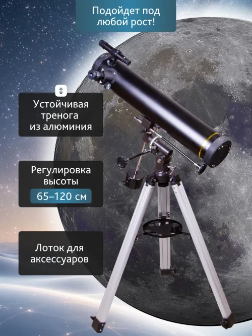 Телескоп Levenhuk Skyline PLUS 80S,  17