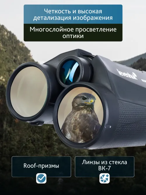 Бинокль с дальномером Levenhuk Guard 3500,  16