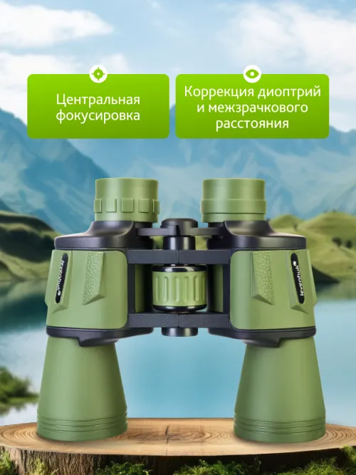 Бинокль Levenhuk Travel 10x50,  15