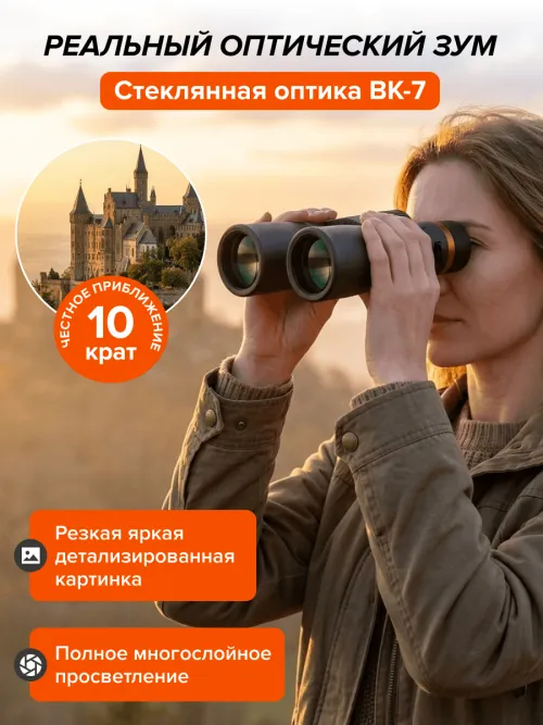 Фотобинокль Levenhuk Kelvin Snap 10x50,  28