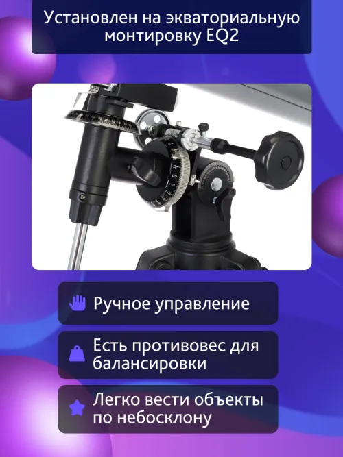 Телескоп Levenhuk Blitz 76 PLUS,  15