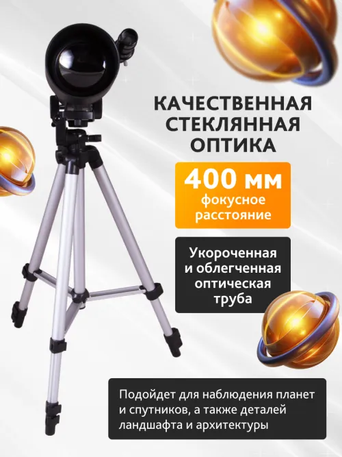 Телескоп Levenhuk Skyline Travel Sun 70,  21